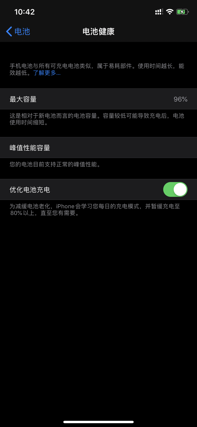 iOS 13翨80%ô