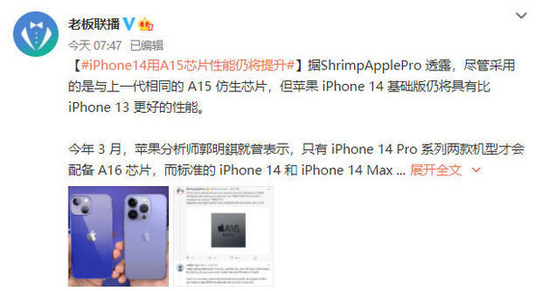 iPhone14A15оƬԽۼҲֲ