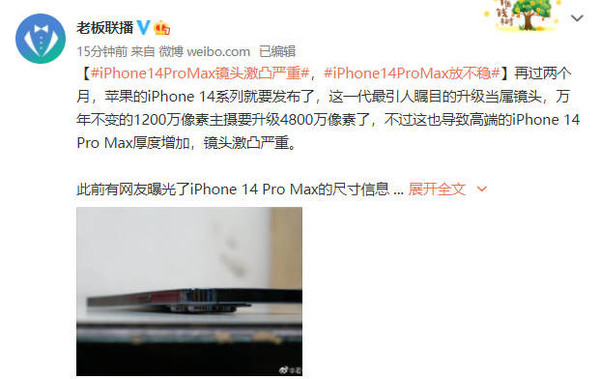 ΣiPhone14ProMaxͷ͹Ų