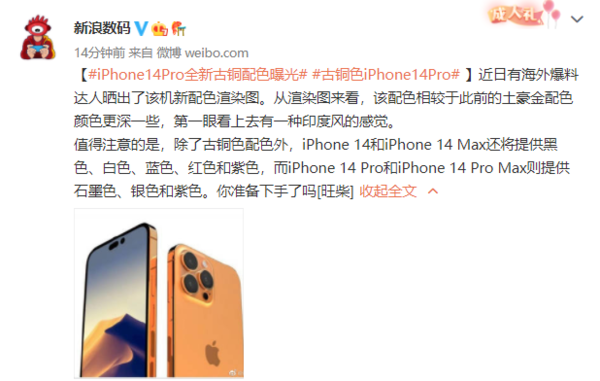 iPhone14Proɫ?ȫ¹ͭɫعѲ