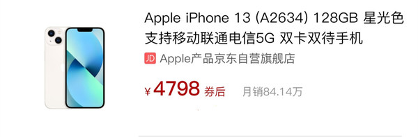 iPhone13618ô㣿ƽ̨84̨