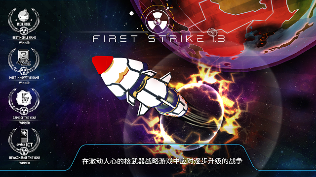 first strike