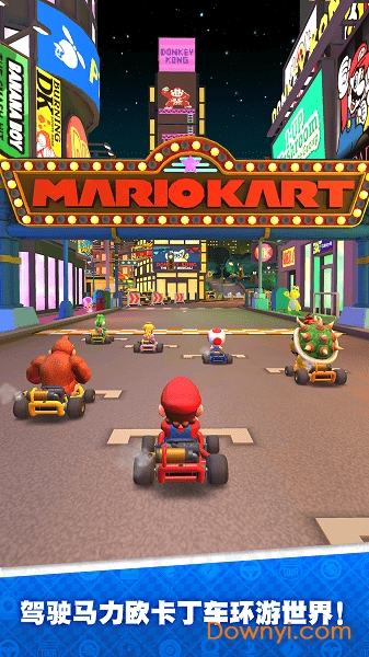 (mario kart)