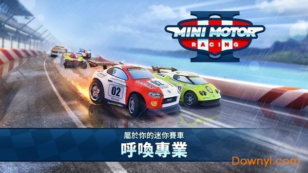mmr2(mini motor racing 2)