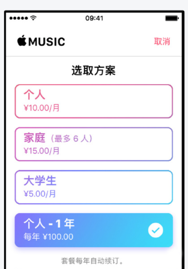 Apple Music