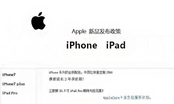 iPhone 7йɫ iPad ProҲоϲ