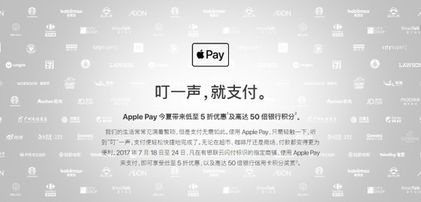 ƻջ ˢApple PayŻ