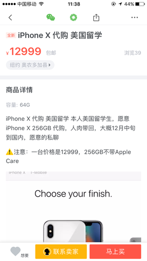 iPhone Xǰתת