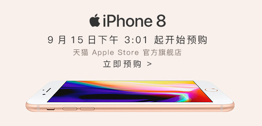 iPhone 8ϵй ţĬȻ˵