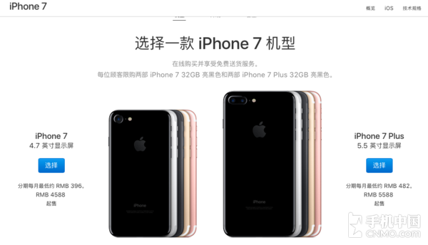 iPhone 7ɫ4588Ԫ