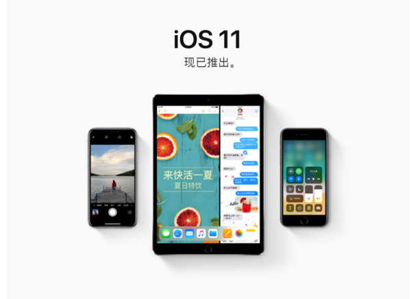 iOS 11