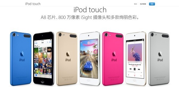 ۵iPod touch