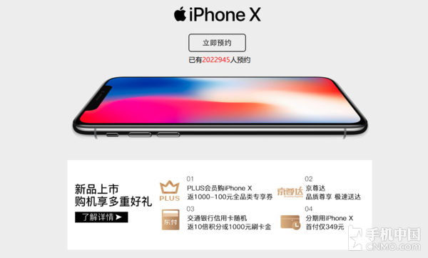 iPhone X׸349Ԫ ֺ¶