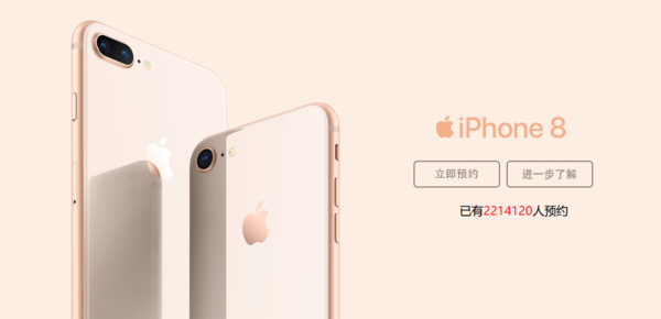 iPhone 8ԤԼ