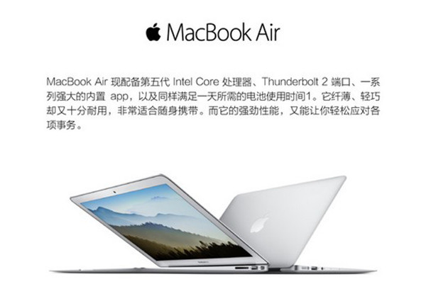 MacBook Air