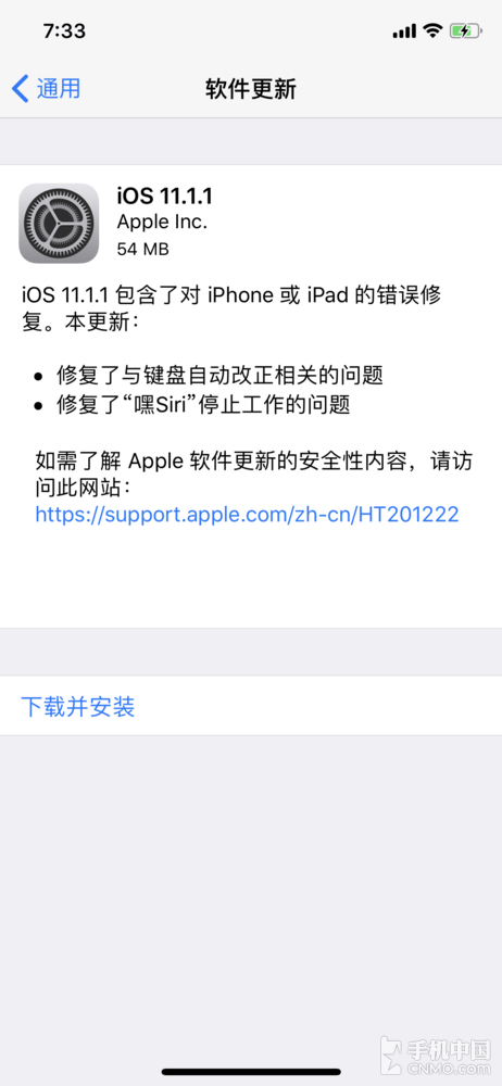 iPhone XϵͳiOS 11.1.1 ûɶ仯