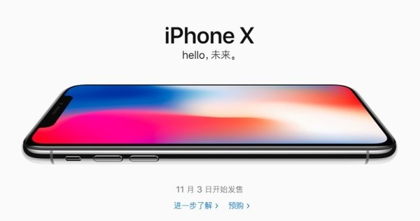 iPhone X