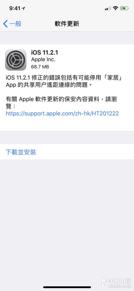 iOS 11.2.1ʽϵͳ