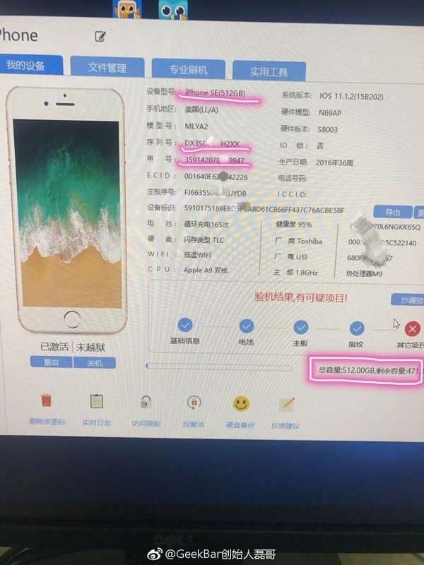 iPhone SE洢оƬʶΪ512GB