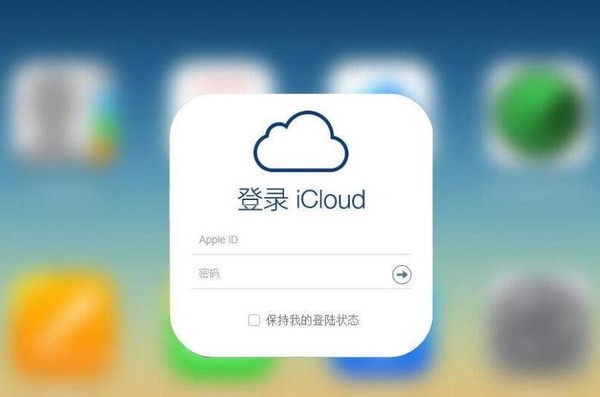 iCloud ŮǴ߶ع