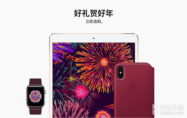 苹果中国官网上线新年页面说好的优惠呢