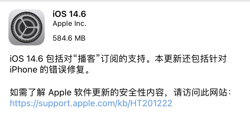 iOS/iPadOS14.6正式版发布：修复iPhone性能下降问题