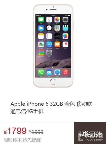 iPhone 6ʱ1799ԪɱŸ