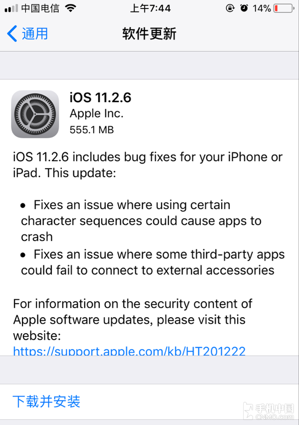 iOS 11.2.6