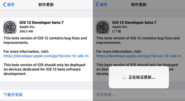 iOS 12 Developer Beta 7