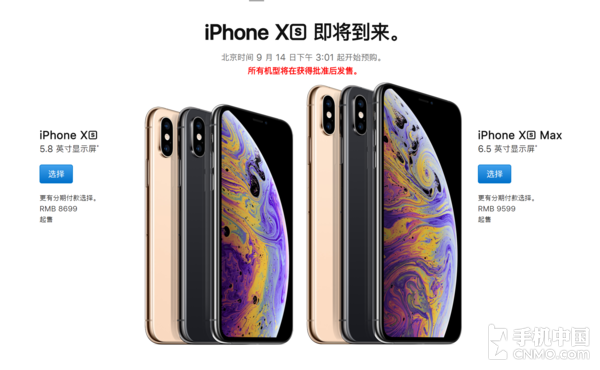 iPhone XS/Max翪ôź㣿