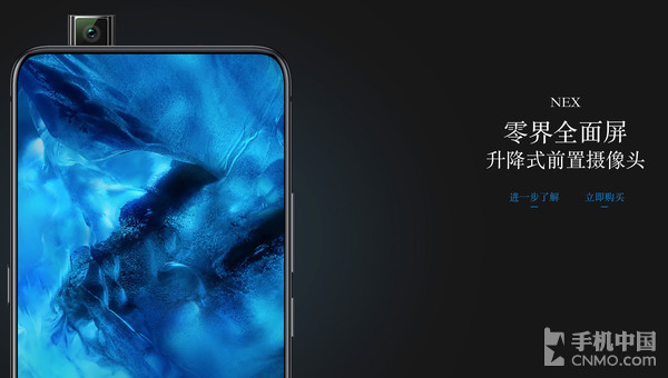 VIVO NEX