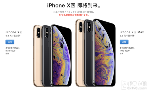 ӿiPhone XS µǰض