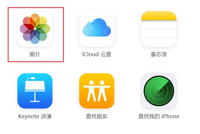 iCloud中的照片如何查看 下載和管理iCloud照片的多種方式