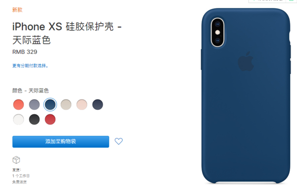 iPhone XS轺