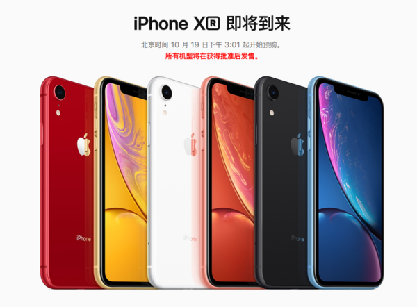 iPhone XR