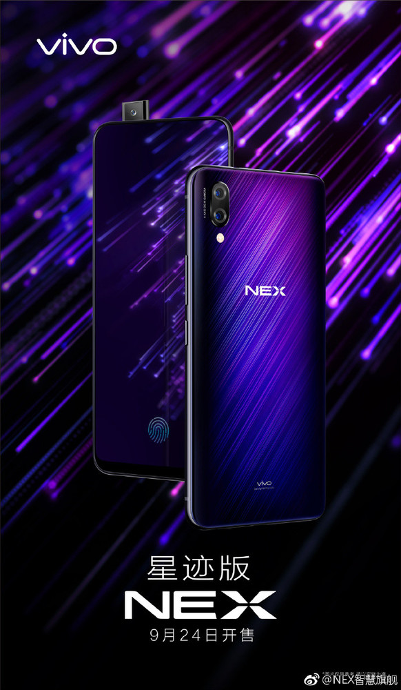 vivo NEXǼ