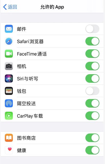 iOS13怎麼隱藏應用 ios13通過屏幕使用時間隱藏app方法