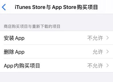 iOS13怎麼隱藏應用 ios13通過屏幕使用時間隱藏app方法