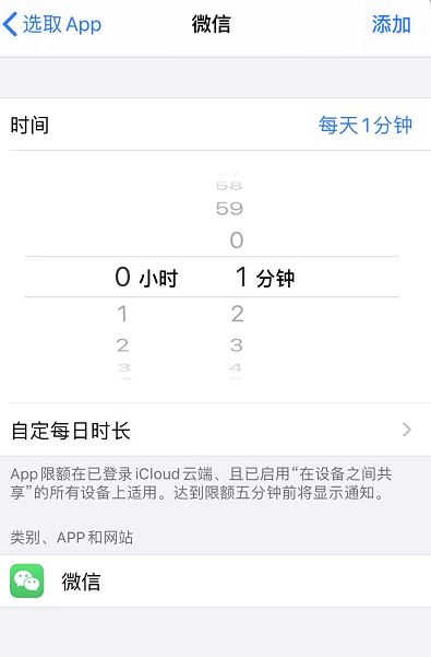 iOS13怎麼隱藏應用 ios13通過屏幕使用時間隱藏app方法