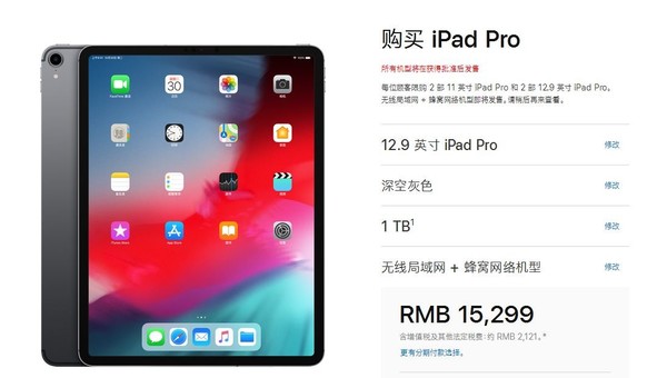 iPad Pro15299Ԫ