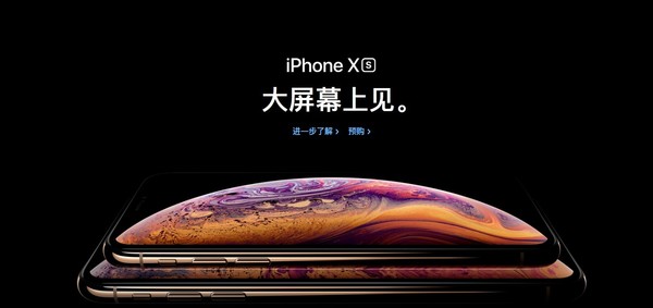 iPhone XS