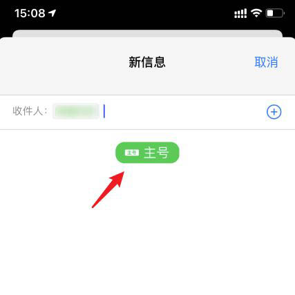 iphone怎麼用副卡發信息? iphone副卡發短信的技巧