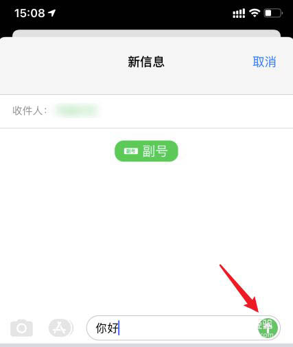 iphone怎麼用副卡發信息? iphone副卡發短信的技巧