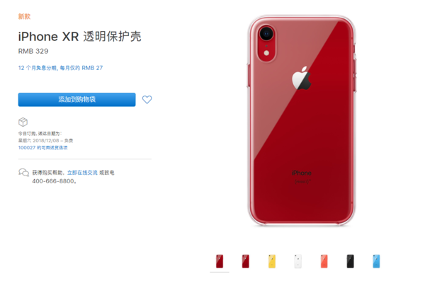 iPhone XR͸ۼ329Ԫ