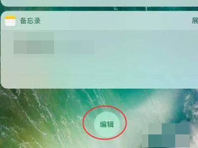 ios14怎麼設置卡片順序?ios14設置卡片順序教程