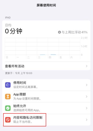 iPhone手機自帶App突然消失該如何解決