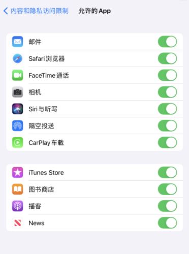 iPhone手機自帶App突然消失該如何解決