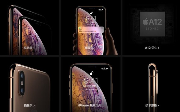 iPhone XS/XS Max