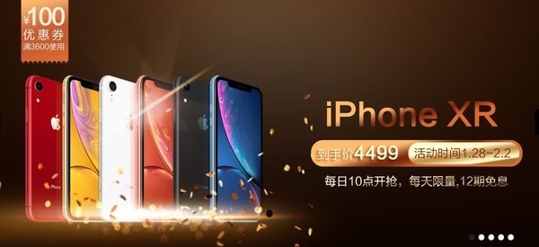 iPhone XR