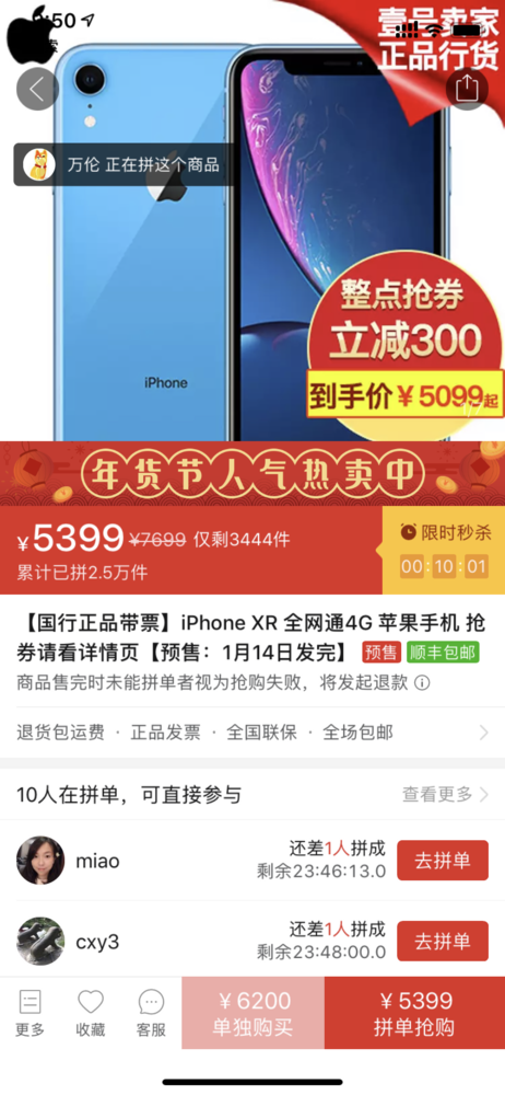 ȯiPhone XR5099Ԫ/5399Ԫ